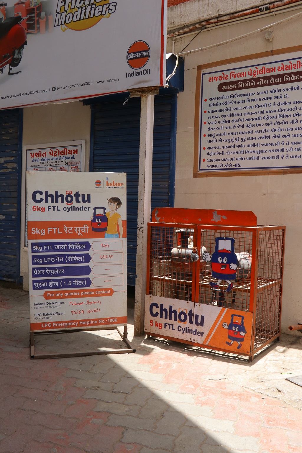 IndianOil - Bhader, Rajkot